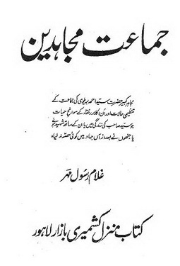jamat mujahideen